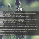 금제: ЗОЛОТОЕ ИЗДЕЛИЕ, ИЗДЕЛИЕ ИЗ ЗОЛОТА