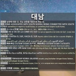 대남: たいなん【対南】