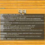 대대: だいだい【代代】