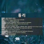 동리(洞里)