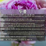 두름: DUREUM