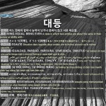 대등: مساواة