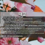 때깔: 色泽，外观