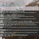 쿱스토어대구 신매점 | 매점: ばいてん【売店】
