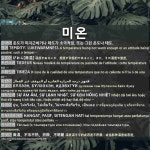 미온: อุ่น, ไม่จริงจัง, ไม่เต็มใจ, ไม่กระตือรือร้น... 