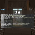 밥술: (1)SPOON (2)WHAT LITTLE FOOD