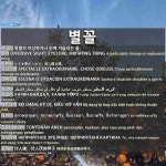 별꼴: ХАЧИН БАЙДАЛ, ХАЧИН ТӨРХ