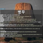 병무: MILITARY AFFAIRS