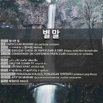 별말: (1)べつのはなし【別の話】 (2)へんなはなし【変な話】