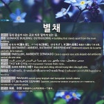 일반임목별채 | 별채: ТУСГАЙ СУУЦ