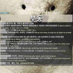 부동: (1)STATIS, DIAM (2)KEKUKUHAN, KETEGUHAN