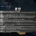 분란: DISORDER; DISTURBANCE