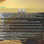 봉황: PHÉNIX