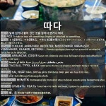따다: (1)MEMETIK (2)MENGUTIP, MENUKIL, MEMETIK (3)MERAIH, MEMETIK, MENDAPATKAN (4)MEMBUKA, MELEPAS (5)