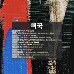 뻐꾹: かっこう
