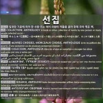 선집: せんしゅう【選集】