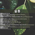 술통: LIQUOR BARREL; LIQUOR KEG