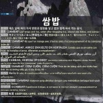 쌈밥