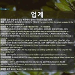 업계: INDUSTRY; BUSINESS CIRCLES; TRADE