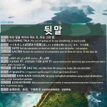 뒷말