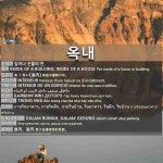 옥내: おくない【屋内】