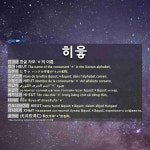 히읗: HIEUT