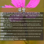 유방: ХӨХ, МЭЭМ