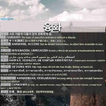 융화: 和谐，融洽