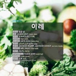 이레: (1)SEVEN DAYS (2)THE SEVENTH DAY