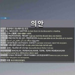 의안: ХЭЛЭЛЦЭХ АСУУДАЛ, САНАЛ