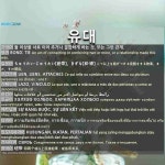 유대: 纽带