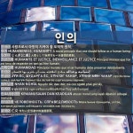 인의: HUMANENESS; HUMANITY