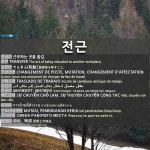 전근: 调动，转调
