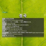 정곡: (1)せいこく・せいこう【正鵠】。くろぼし【黒星】 (2)せいこく・せいこう【正鵠】。くろぼし【黒星】。ずぼし【図星】。きゅうしょ... 