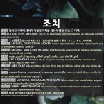 조치: 措施
