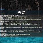 족발: جوك بال