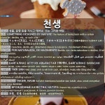 천생: ВРОЖДЁННЫЕ КАЧЕСТВА; НАТУРА