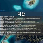 지탄: CRITICISM; CENSURE