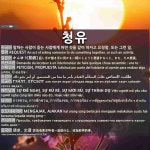 청유: ГУЙЛТ, ХҮСЭЛТ