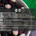 충정: LOYAUTÉ, FIDÉLITÉ, SINCÉRITÉ