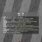 성조(聲調)