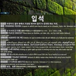 입석: PLACE DEBOUT