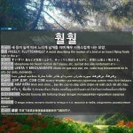 훨훨: (1)FREELY; FLUTTERINGLY (2)FIERCELY; VIGOROUSLY (3)ENEGETICALLY; VIGOROUSLY (4)FREELY (5)LIGHT-H