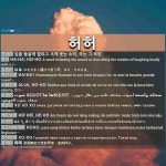 허허: HOHO