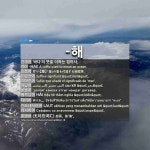 -해: かい【海】