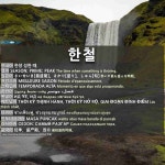 한철: SEASON; PRIME; PEAK