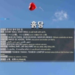 흙담: 土墙，泥墙