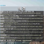 해경: 海警，海洋警察