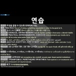 연습: EXERCICE, ENTRAÎNEMENT