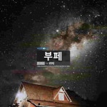 부페: 부페: 